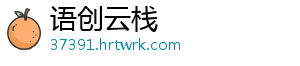 全国63个顶尖科研团队齐聚广东！现代化海洋牧场种业攻关将有大事发生？ 28个海洋牧场适养品种-语创云栈